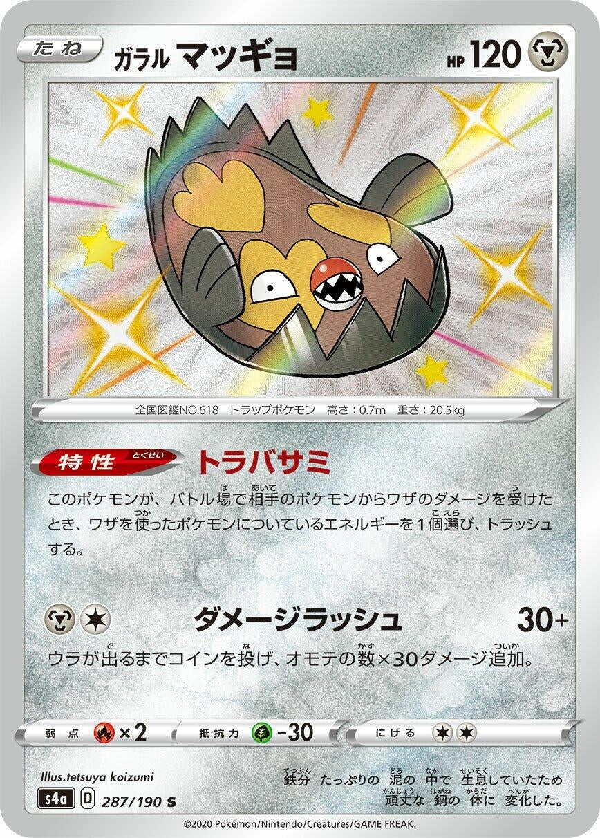 Image for Galarian Stunfisk (S4a: Shiny Star V) (287/190) - Pokemon Japan