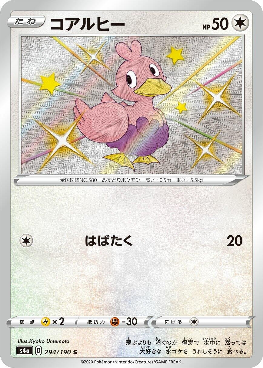 Image for Ducklett (S4a: Shiny Star V) (294/190) - Pokemon Japan