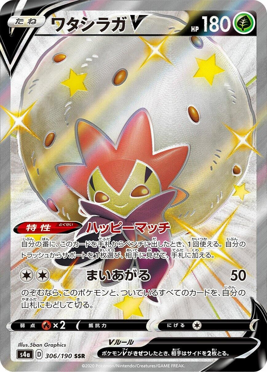 Image for Eldegoss V (S4a: Shiny Star V) (306/190) - Pokemon Japan