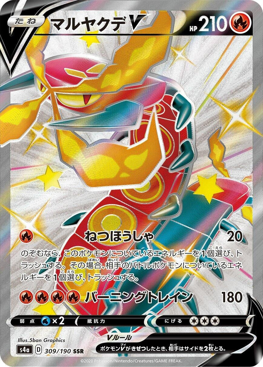 Image for Centiskorch V (S4a: Shiny Star V) (309/190) - Pokemon Japan