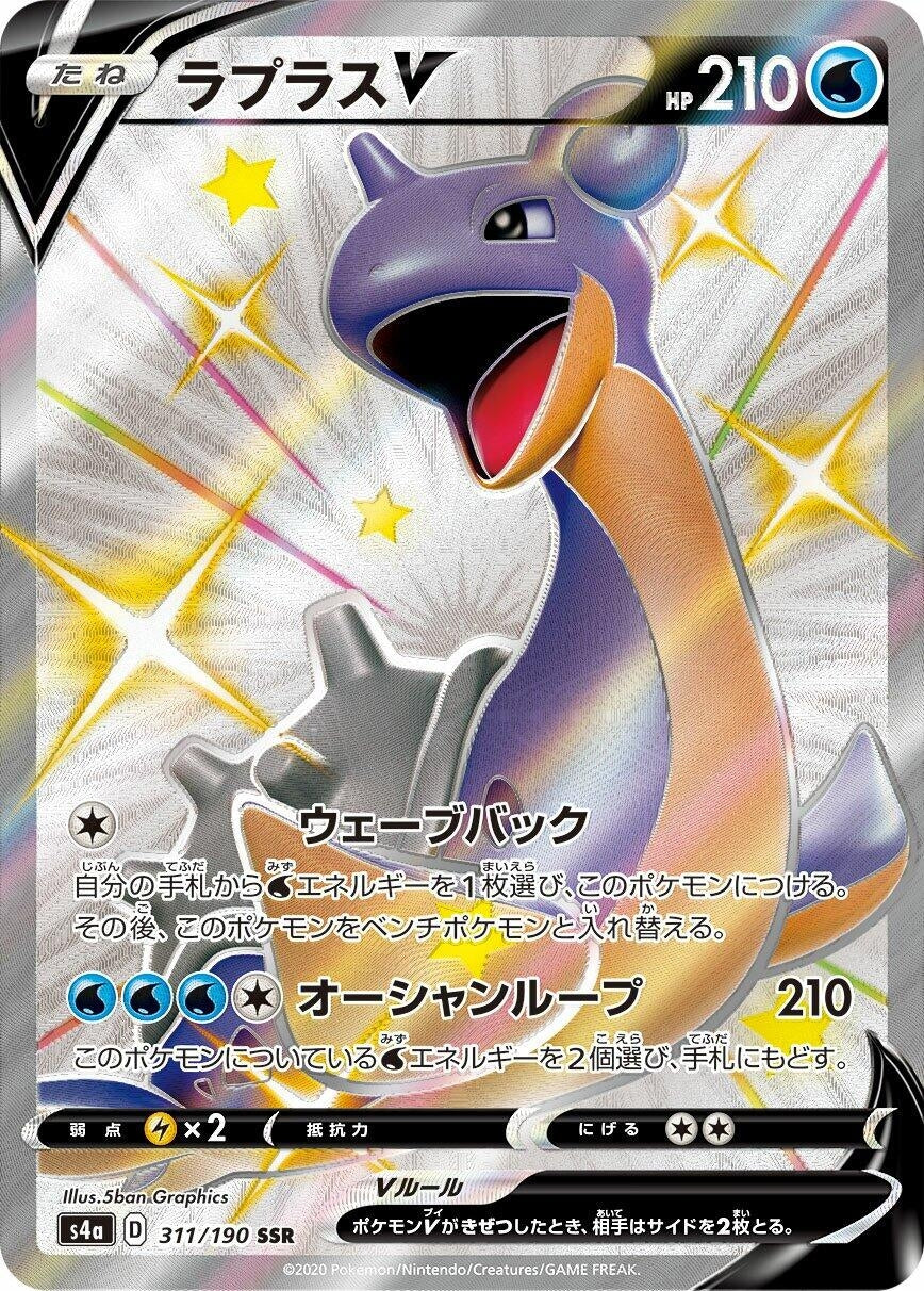 Image for Lapras V (S4a: Shiny Star V) (311/190) - Pokemon Japan