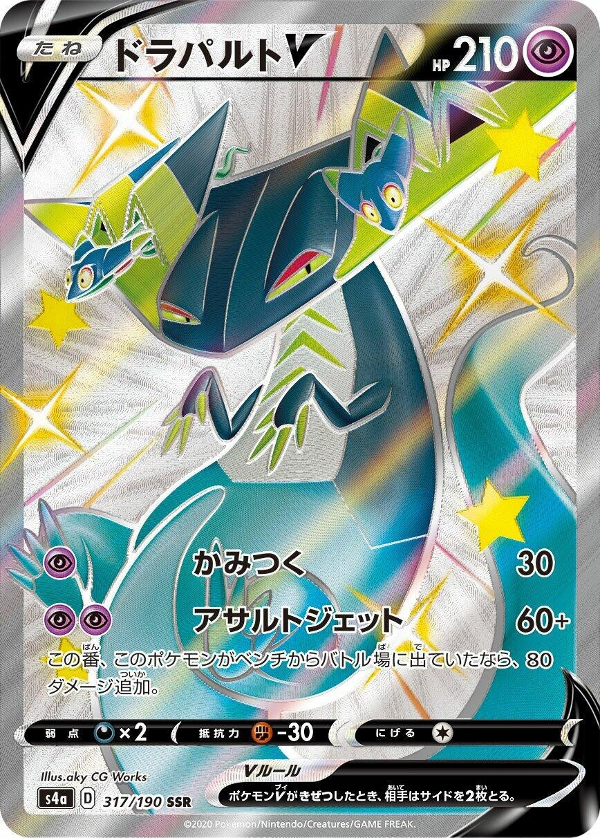 Image for Dragapult V (S4a: Shiny Star V) (317/190) - Pokemon Japan