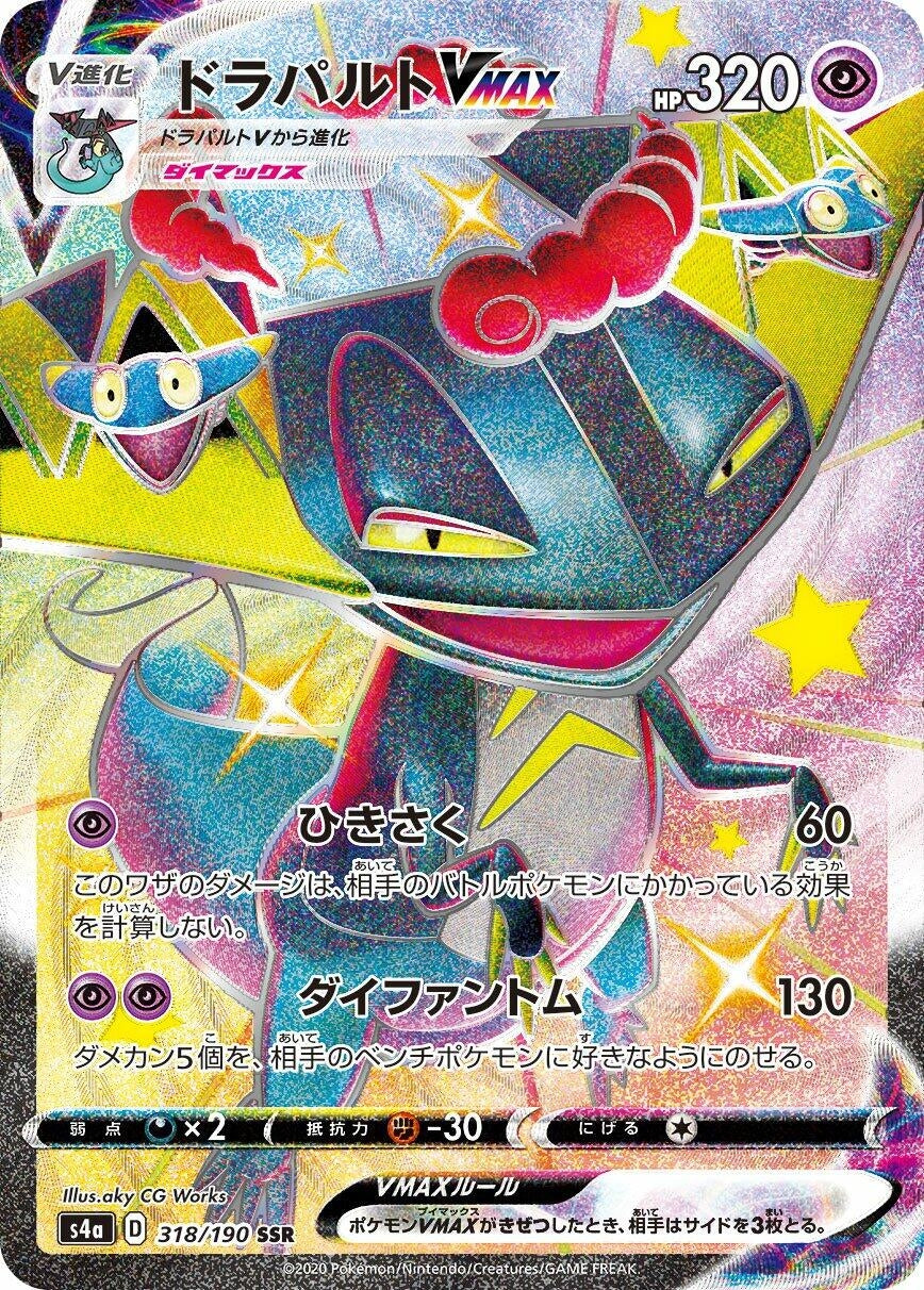 Image for Dragapult VMAX (S4a: Shiny Star V) (318/190) - Pokemon Japan