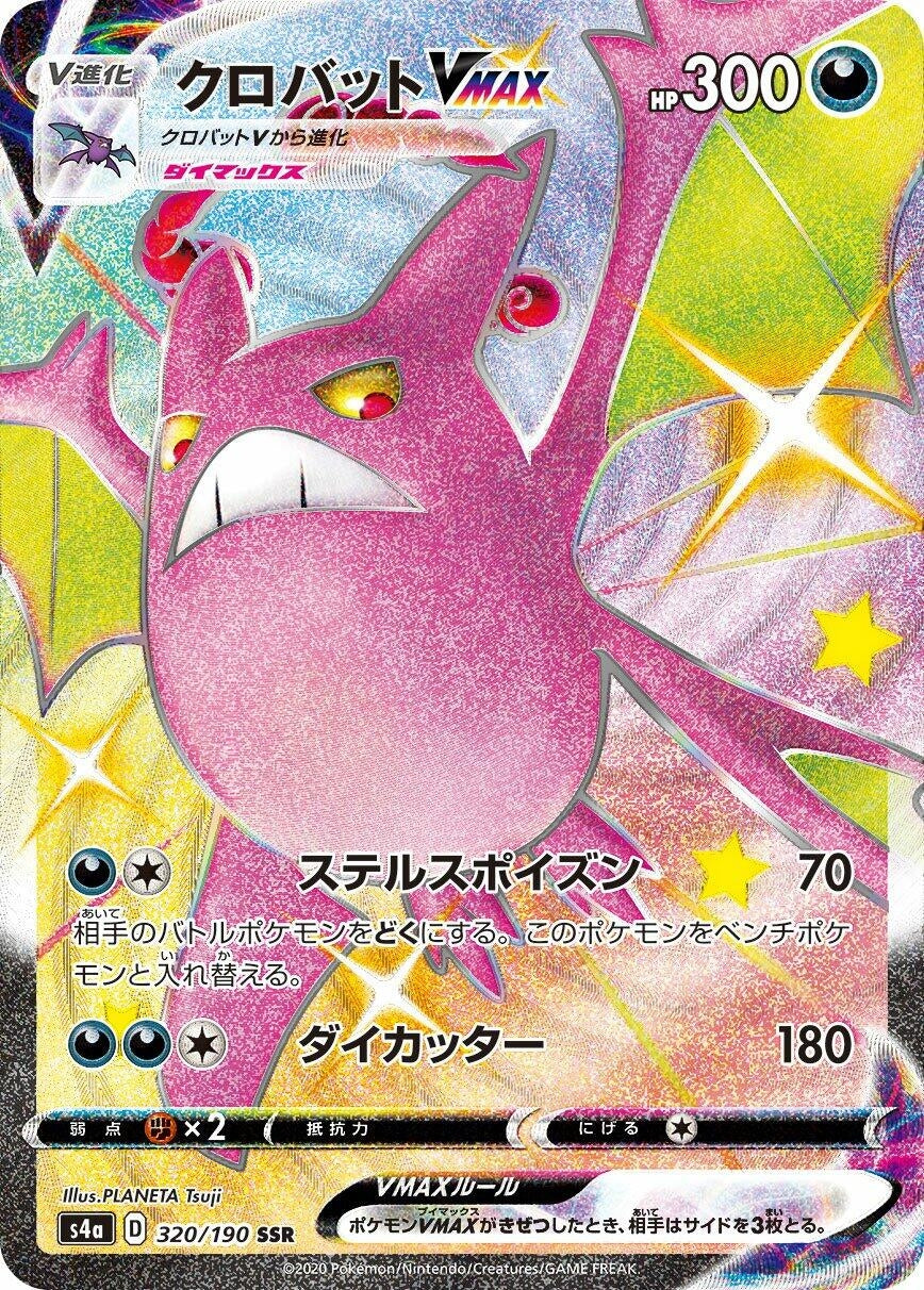 Image for Crobat VMAX (S4a: Shiny Star V) (320/190) - Pokemon Japan