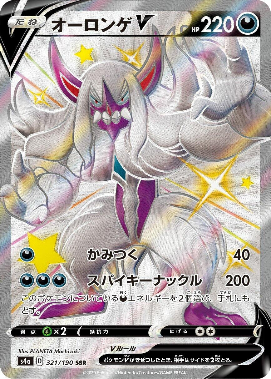 Image for Grimmsnarl V (S4a: Shiny Star V) (321/190) - Pokemon Japan