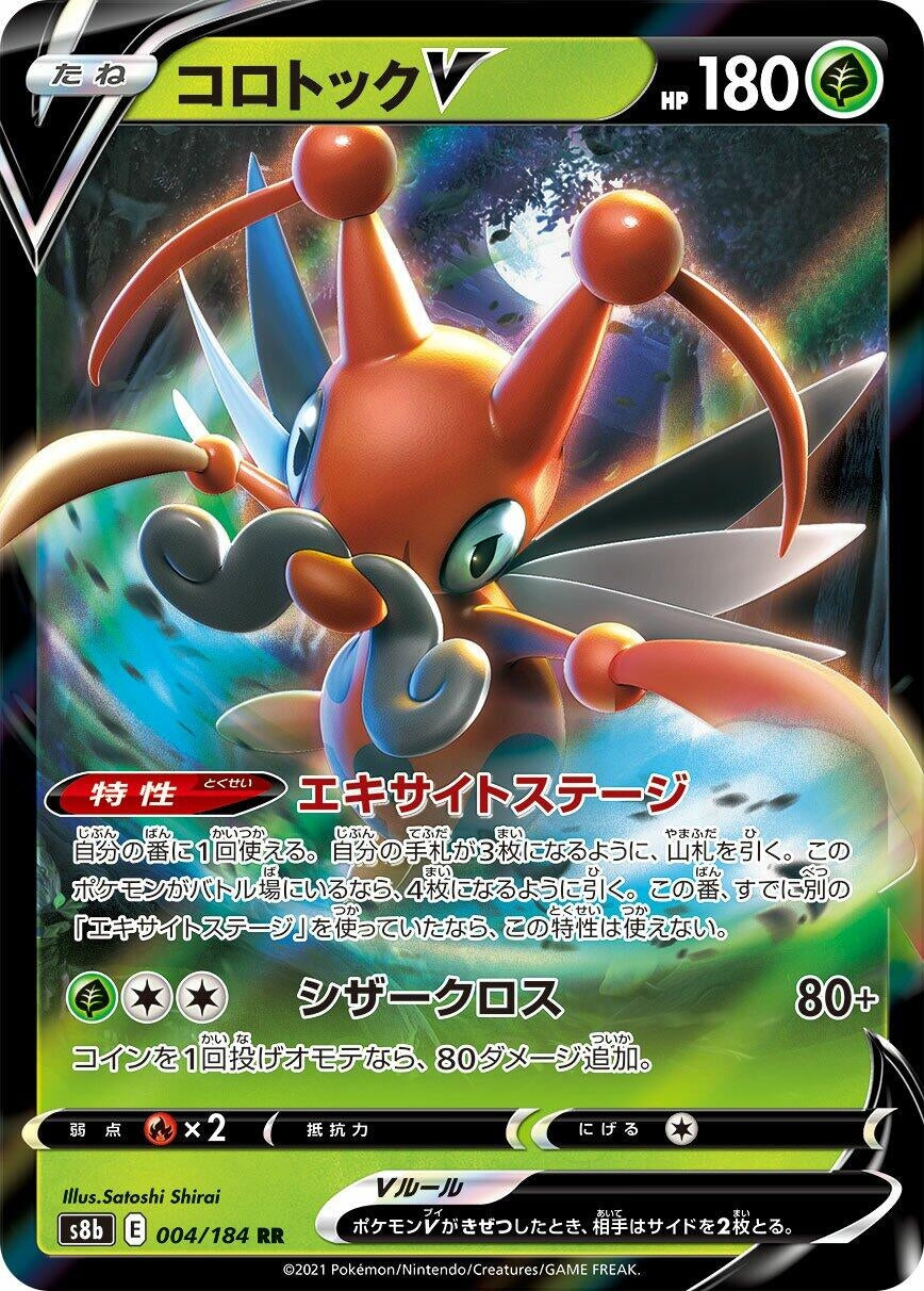 Image for Kricketune V (S8b: VMAX Climax) (004/184) - Pokemon Japan
