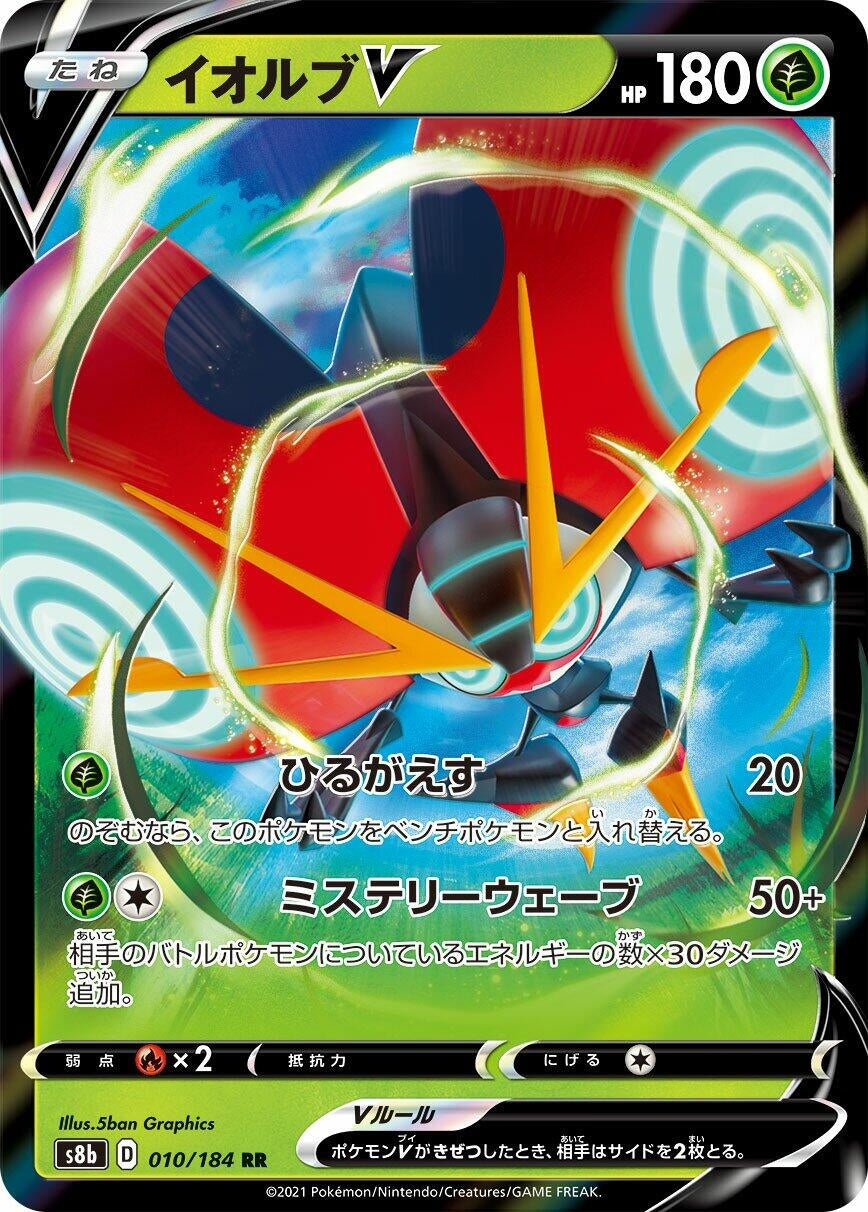 Image for Orbeetle V (S8b: VMAX Climax) (010/184) - Pokemon Japan