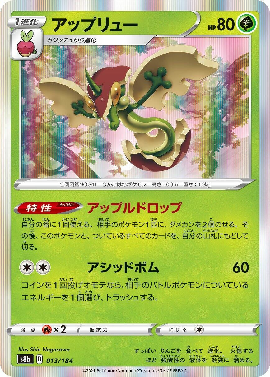 Image for Flapple - Pokemon Japan