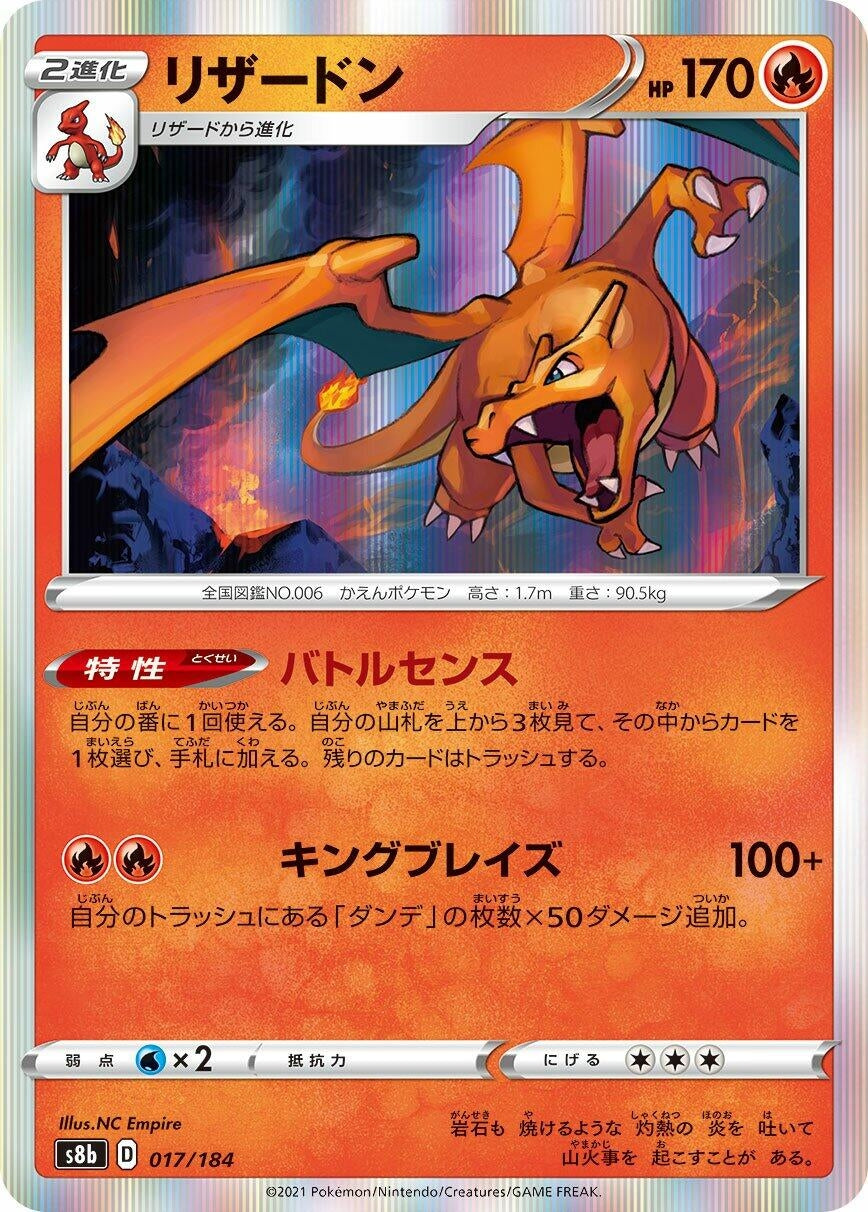 Image for Charizard - Pokemon Japan