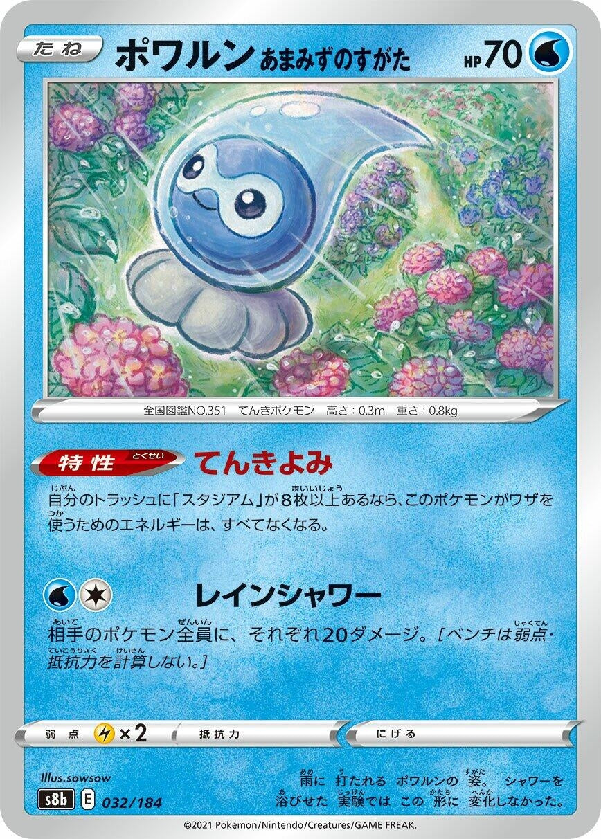 Image for Castform Rainy Form - Pokemon Japan