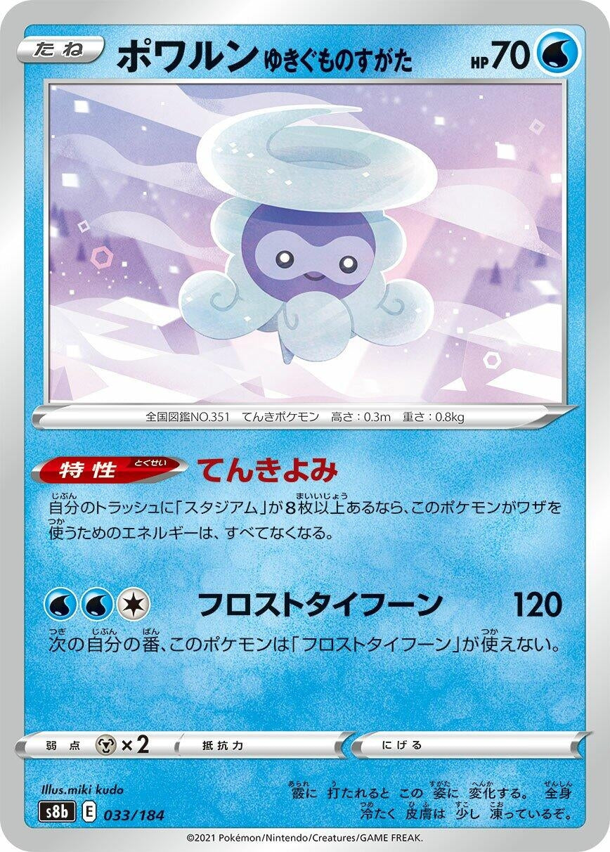 Image for Castform Snowy Form - Pokemon Japan