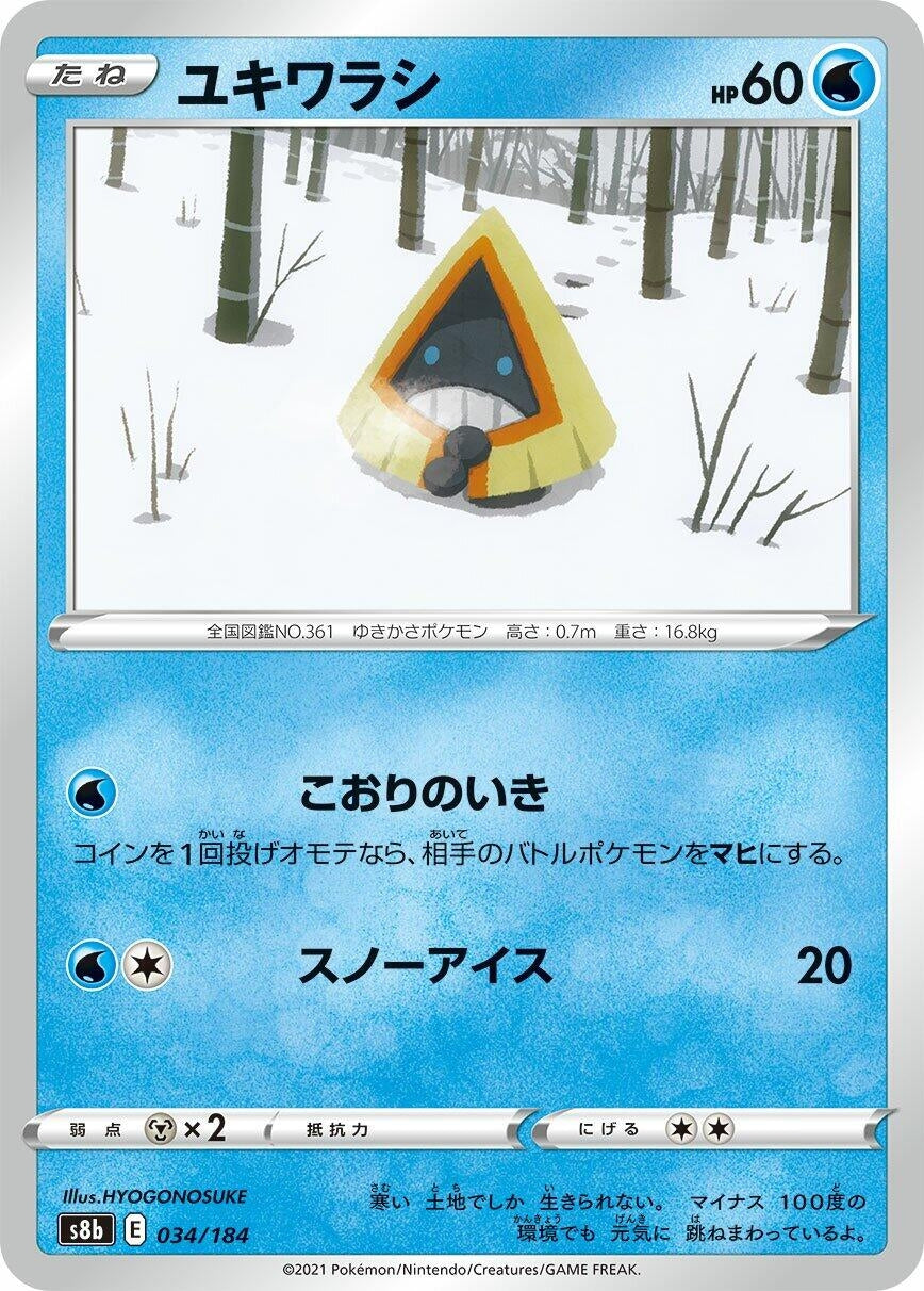 Image for Snorunt - Pokemon Japan