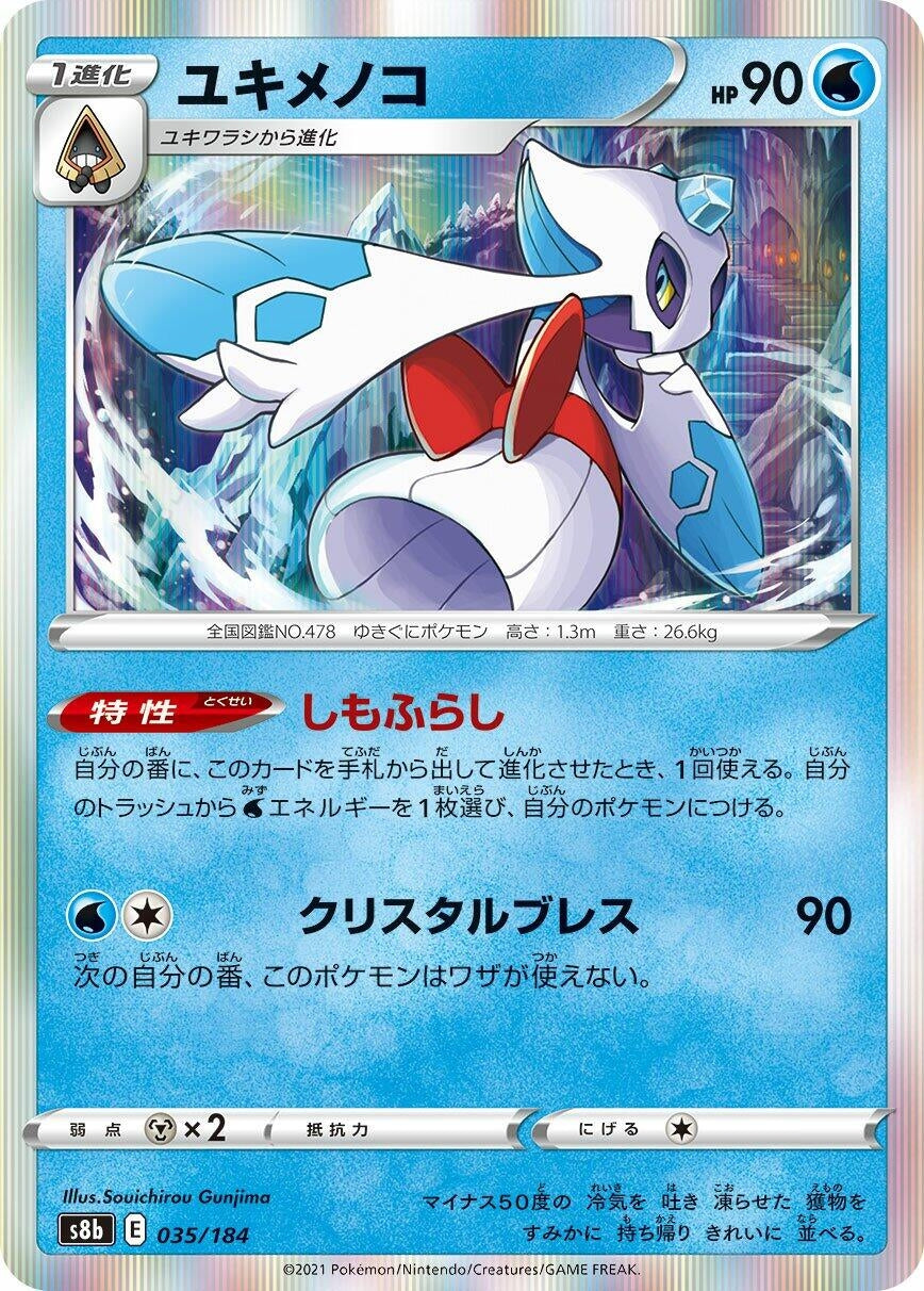 Image for Froslass - Pokemon Japan