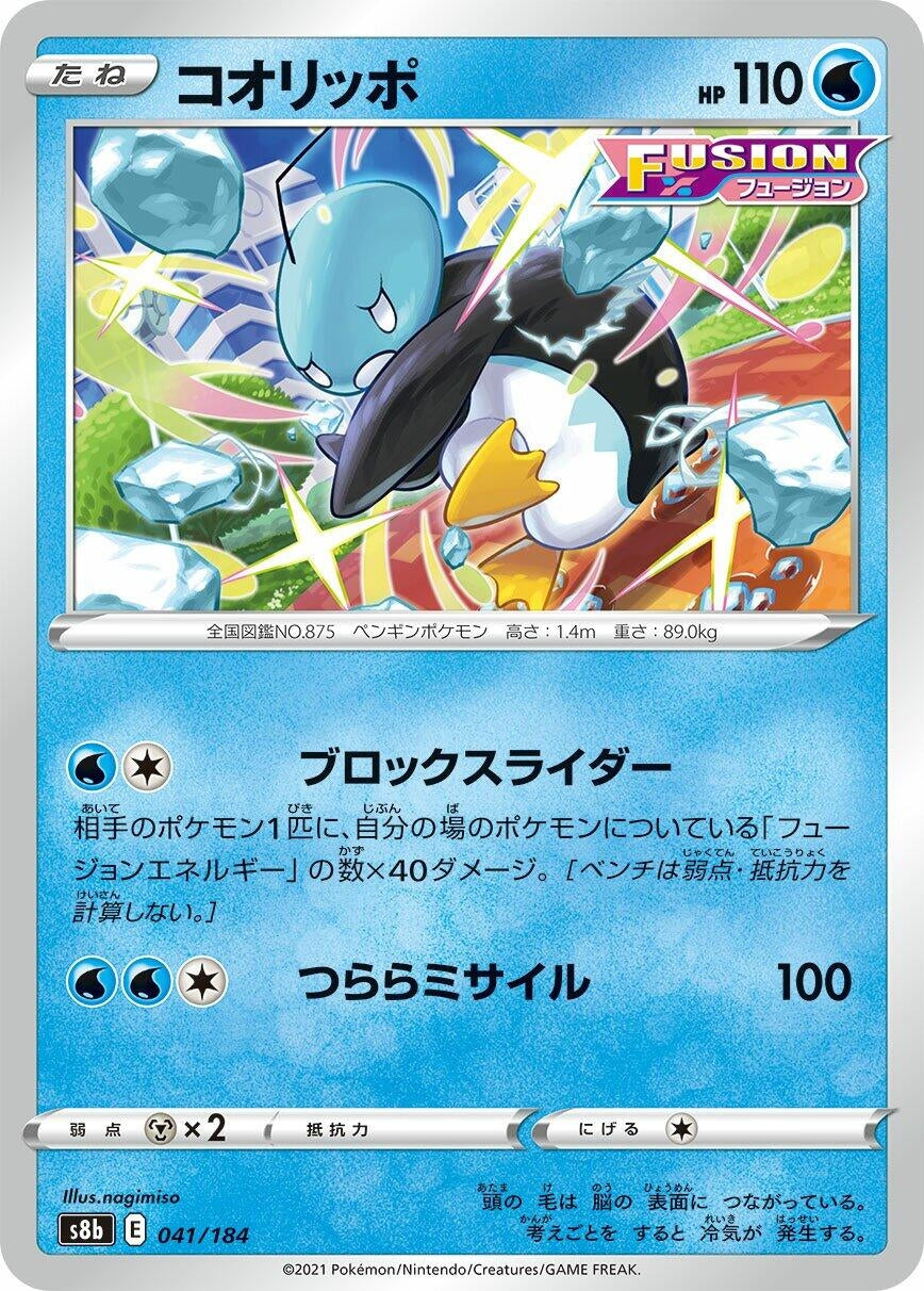 Image for Eiscue - Pokemon Japan