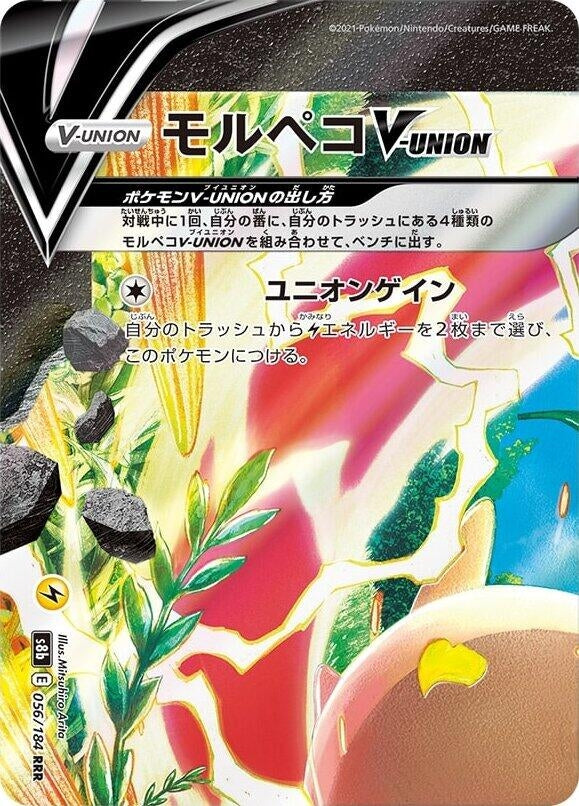 Image for Morpeko V-UNION - 056/184 (Top Left) (S8b: VMAX Climax) (056/184 (Top Left)) - Pokemon Japan