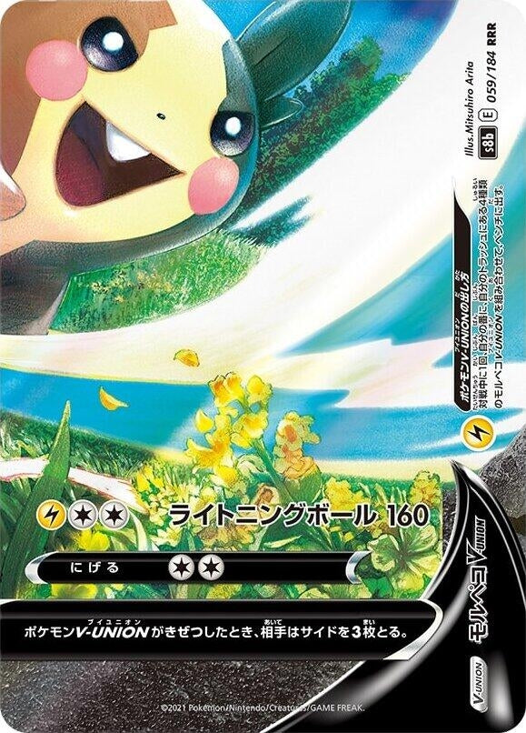 Image for Morpeko V-UNION - 059/184 (Bottom Right) (S8b: VMAX Climax) (059/184 (Bottom Right)) - Pokemon Japan