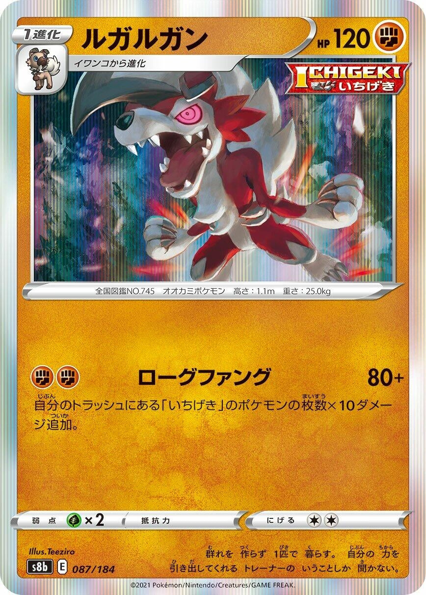 Image for Lycanroc - Pokemon Japan