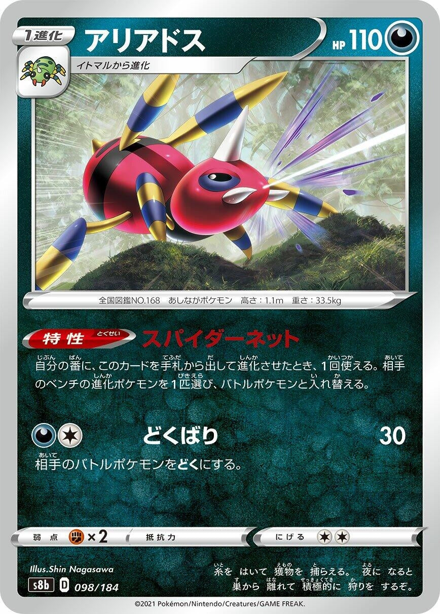 Image for Ariados - Pokemon Japan