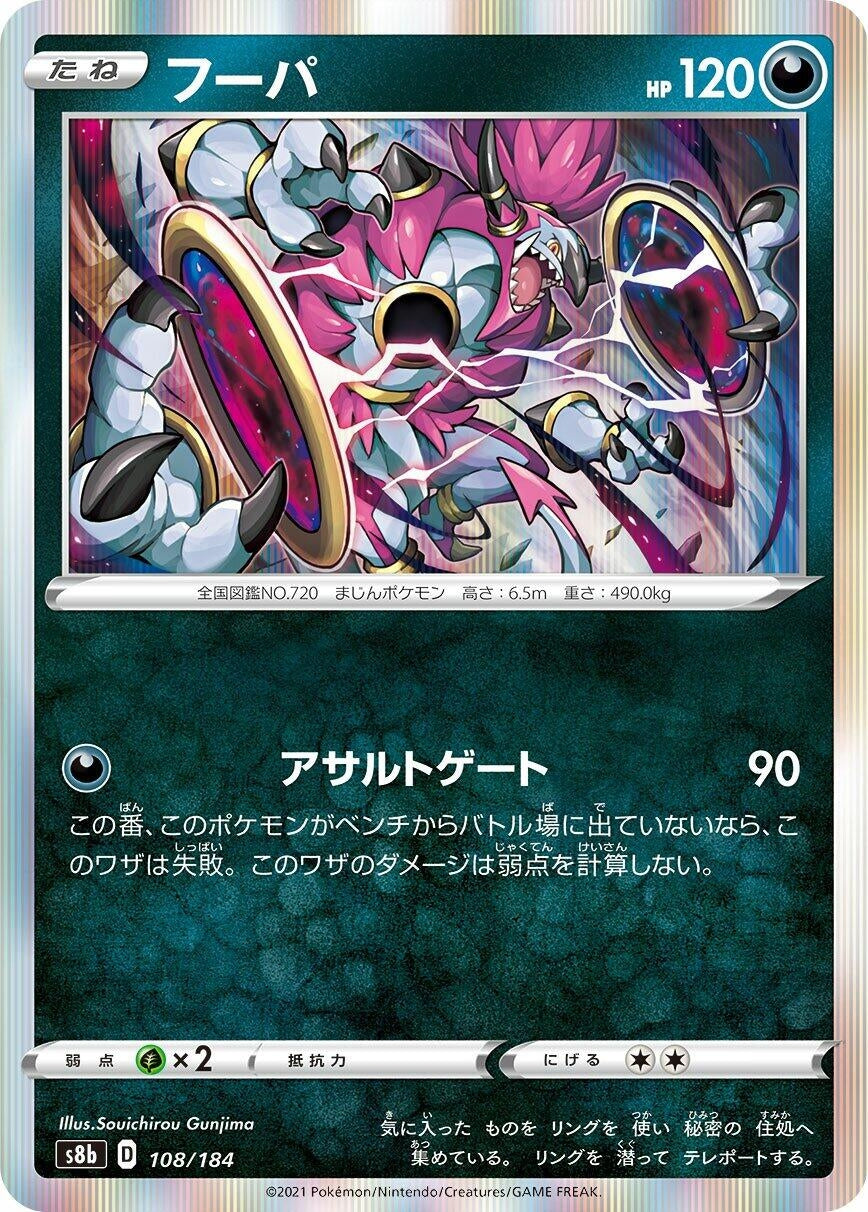 Image for Hoopa - Pokemon Japan