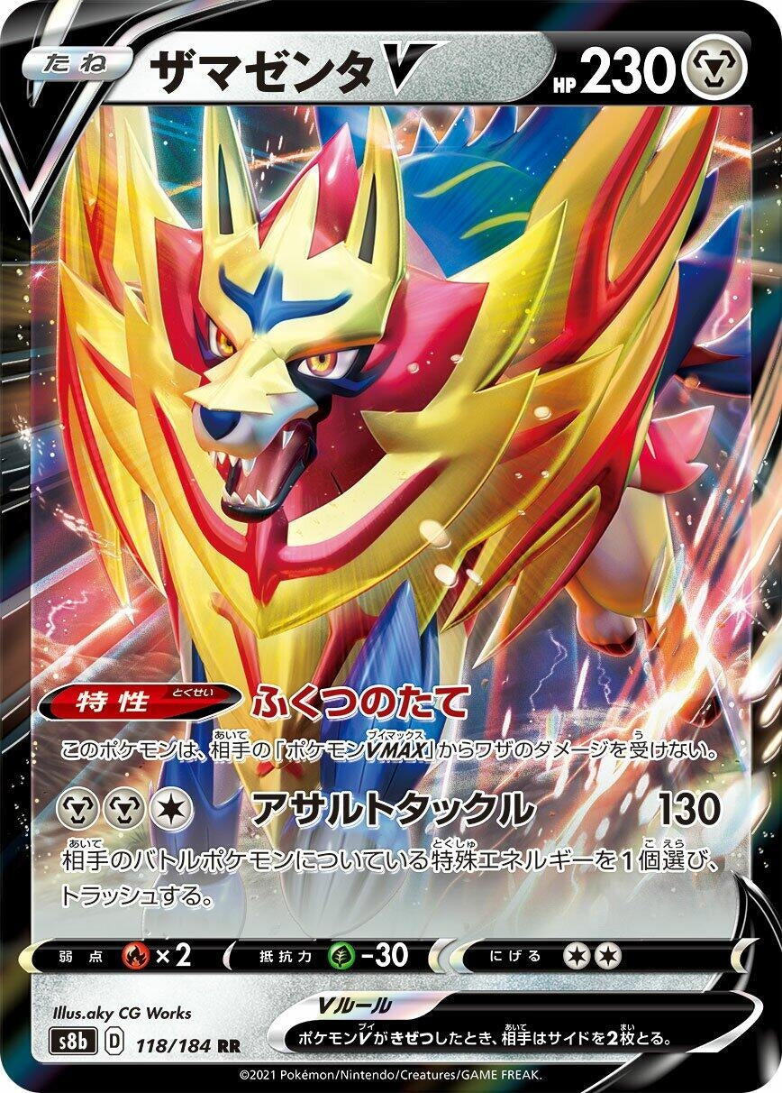 Image for Zamazenta V (S8b: VMAX Climax) (118/184) - Pokemon Japan