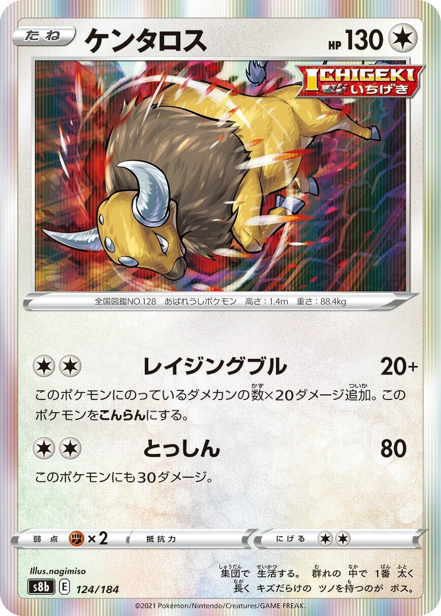 Image for Tauros - Pokemon Japan