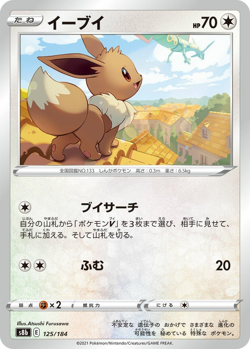 Image for Eevee - Pokemon Japan