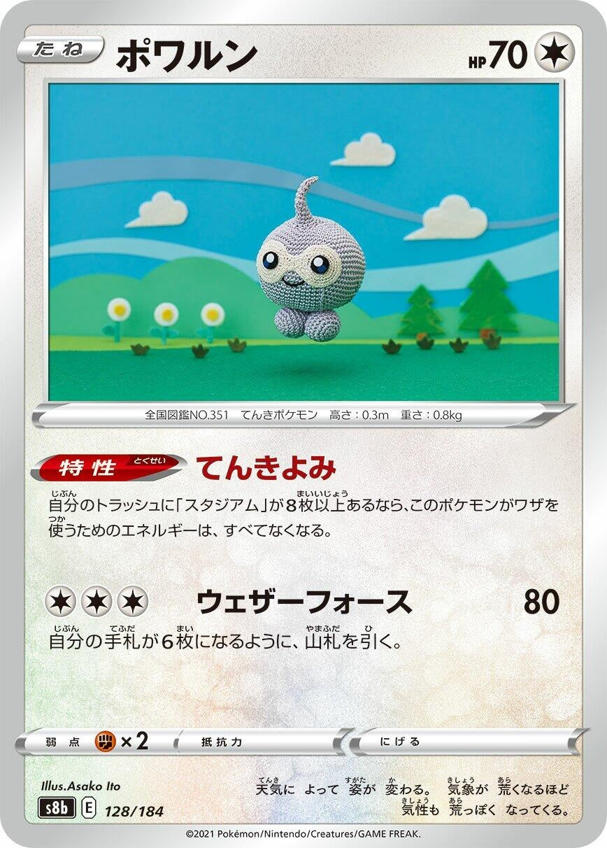 Image for Castform - Pokemon Japan