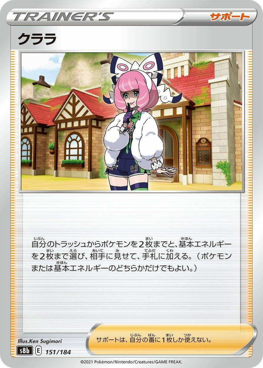 Image for Klara - Pokemon Japan