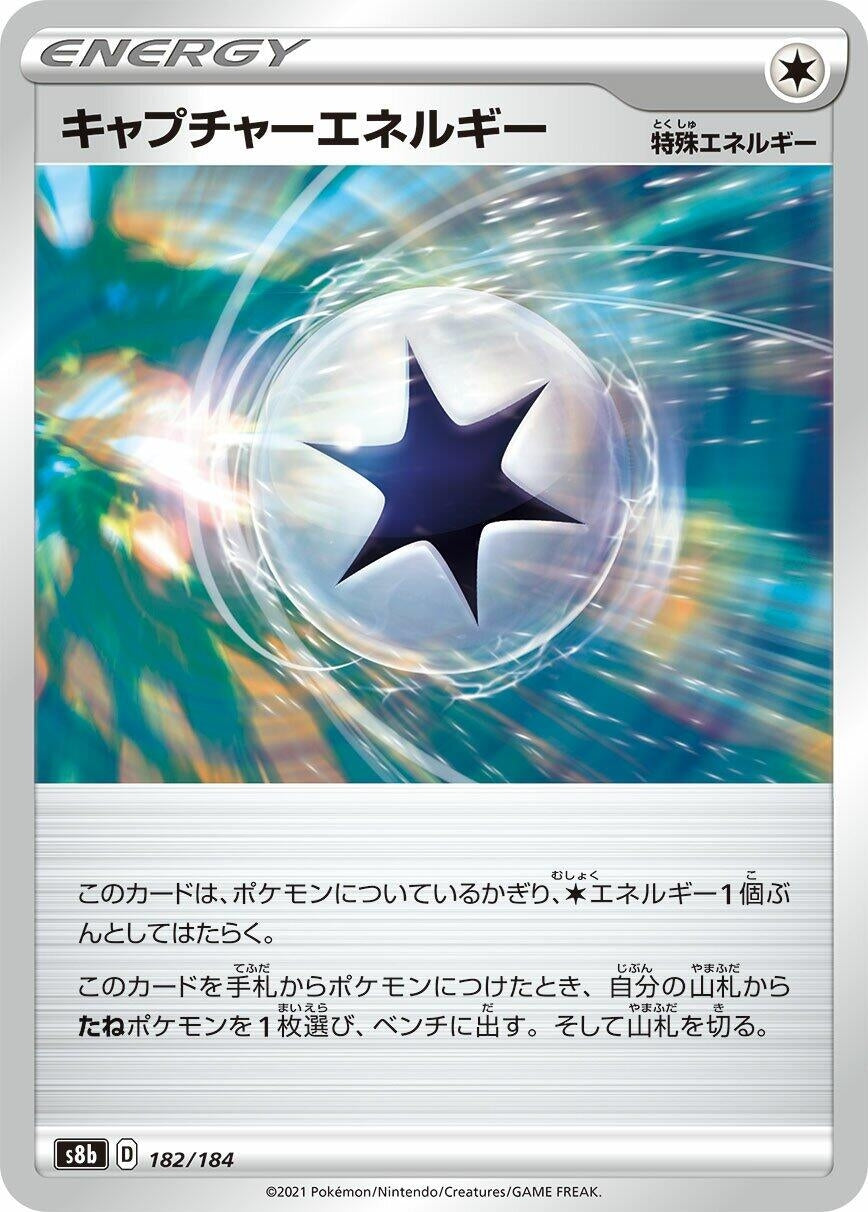 Image for Capture Energy - Pokemon Japan
