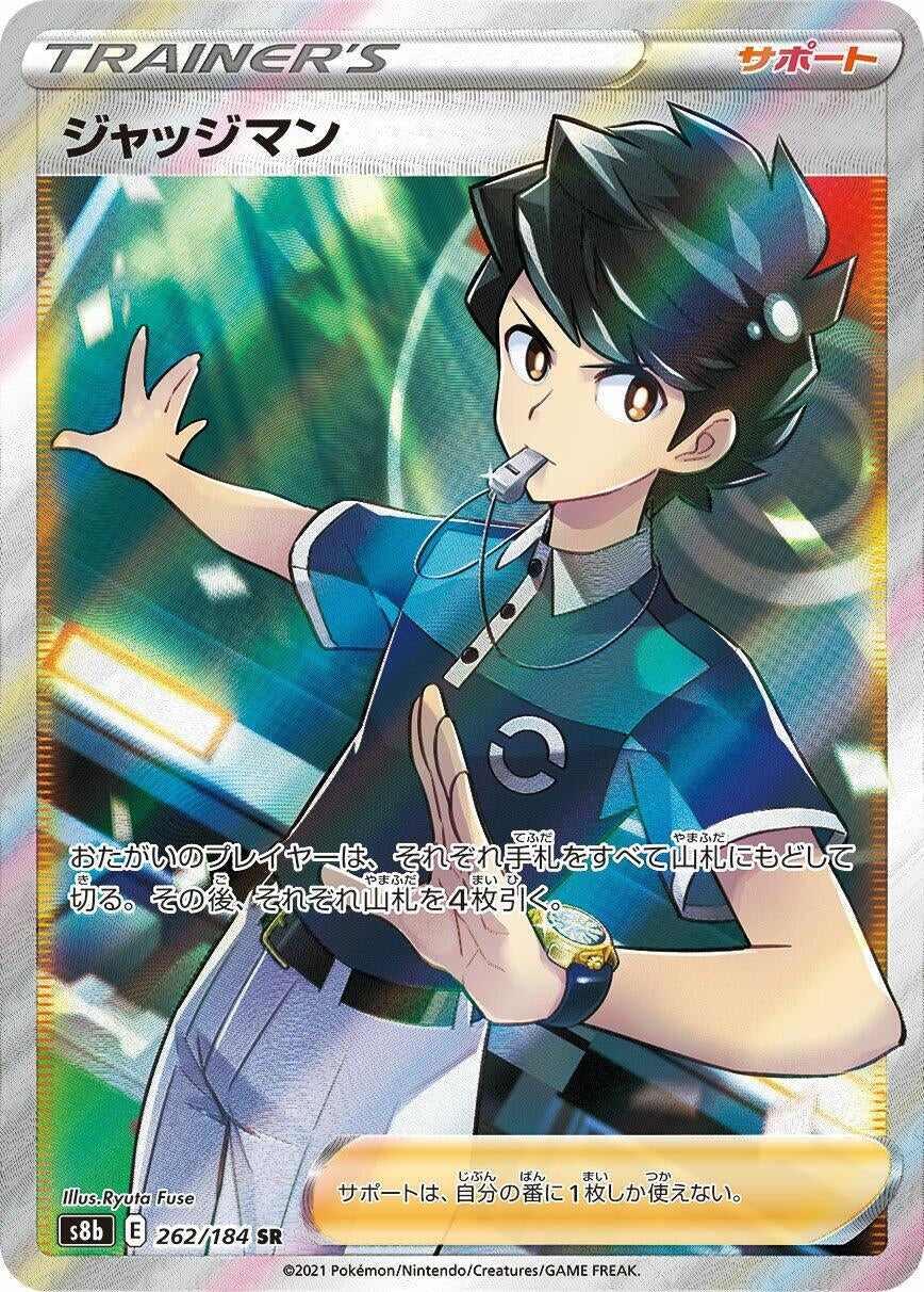Image for Judge (S8b: VMAX Climax) (262/184) - Pokemon Japan