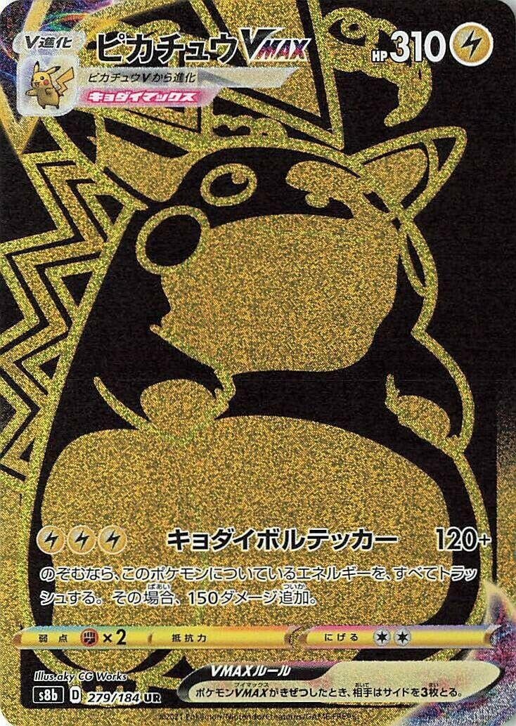 Image for Pikachu VMAX (S8b: VMAX Climax) (279/184) - Pokemon Japan