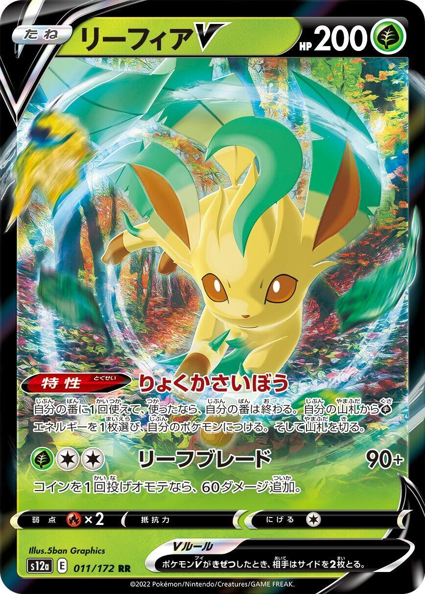 Image for Leafeon V (S12a: VSTAR Universe) (011/172) - Pokemon Japan