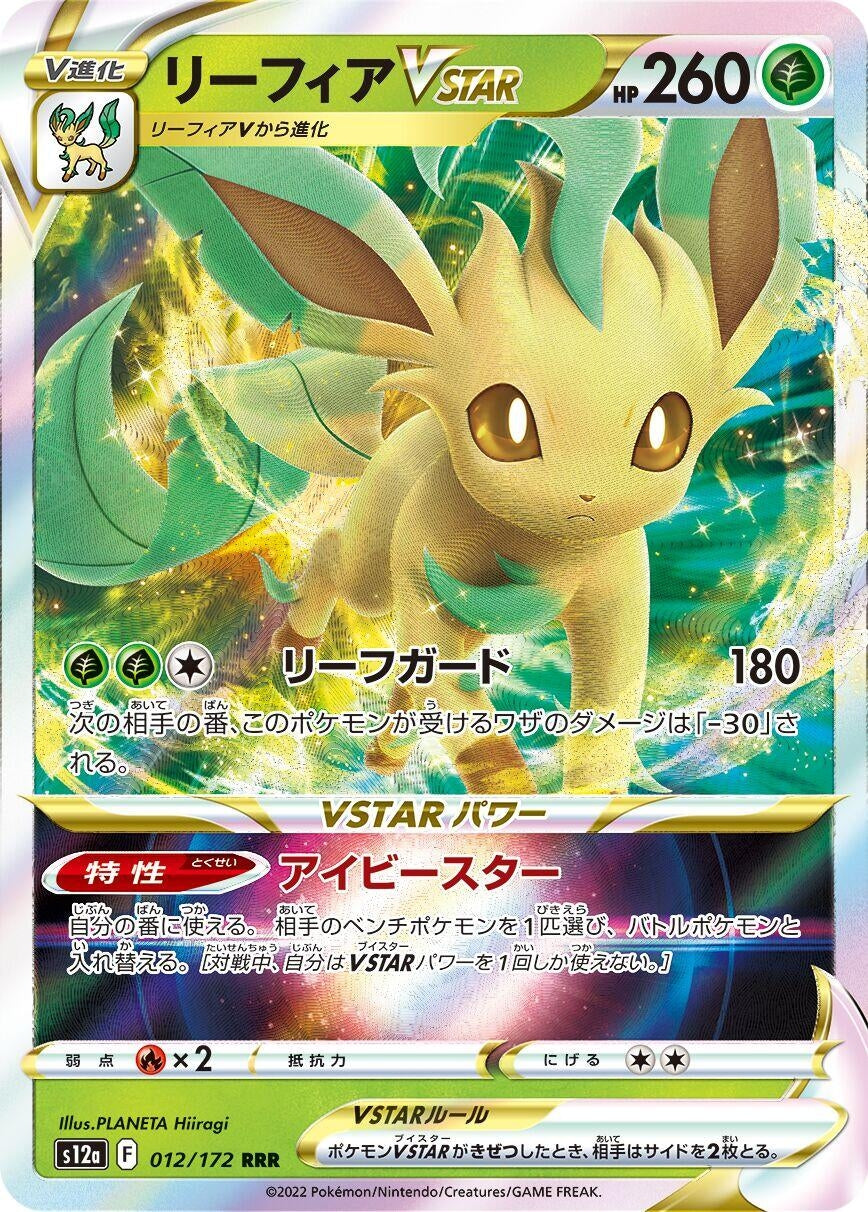 Image for Leafeon VSTAR (S12a: VSTAR Universe) (012/172) - Pokemon Japan
