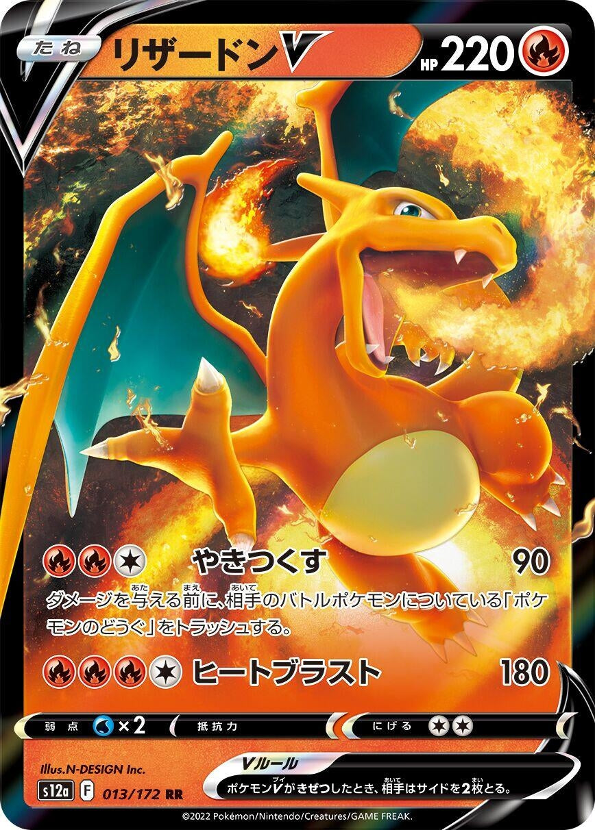 Image for Charizard V (S12a: VSTAR Universe) (013/172) - Pokemon Japan