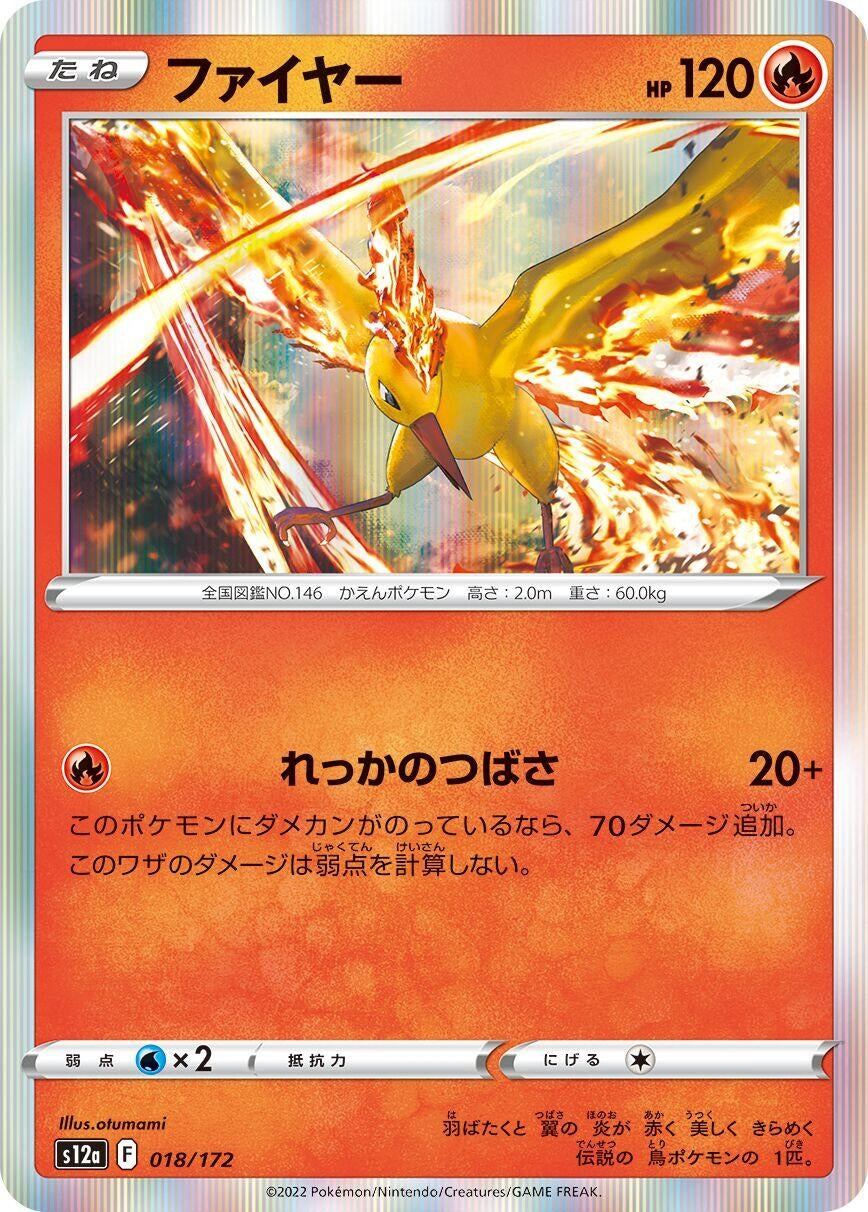 Image for Moltres - Pokemon Japan