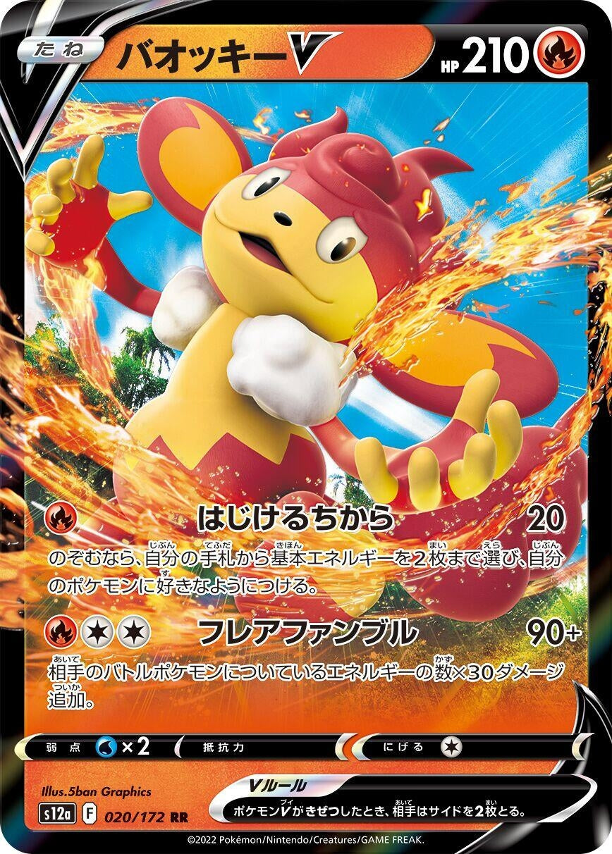 Image for Simisear V (S12a: VSTAR Universe) (020/172) - Pokemon Japan