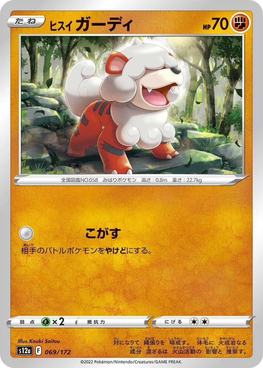 Image for Hisuian Growlithe - Pokemon Japan