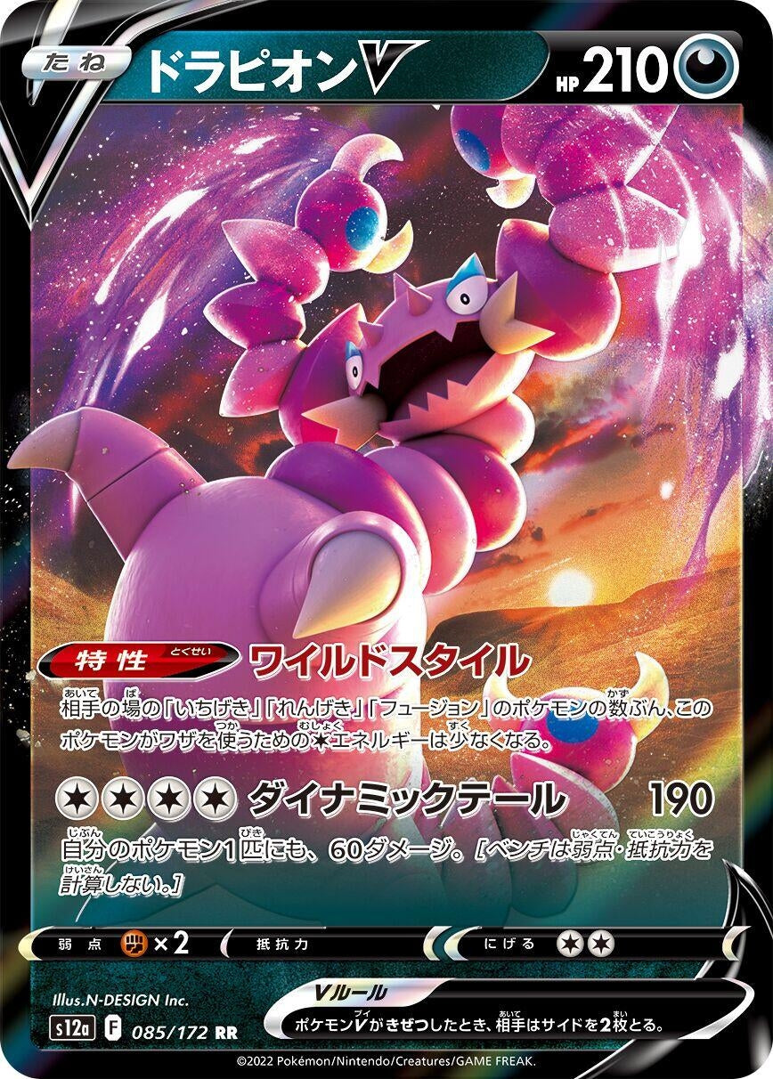 Image for Drapion V (S12a: VSTAR Universe) (085/172) - Pokemon Japan