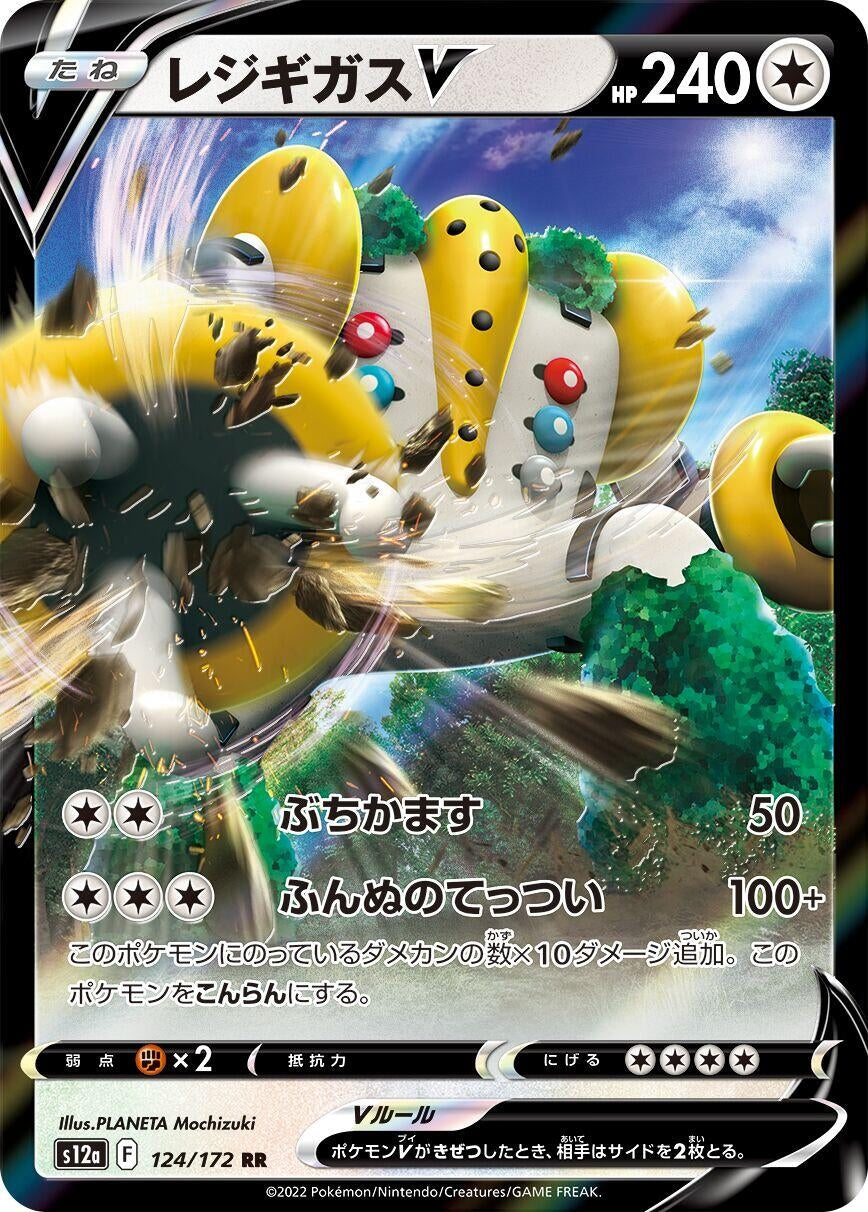 Image for Regigigas V (S12a: VSTAR Universe) (124/172) - Pokemon Japan