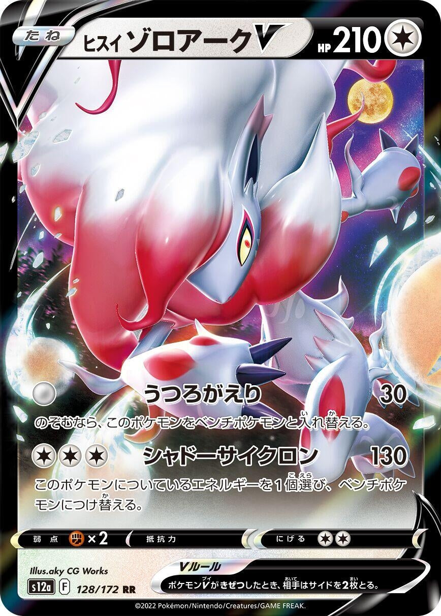 Image for Hisuian Zoroark V (S12a: VSTAR Universe) (128/172) - Pokemon Japan