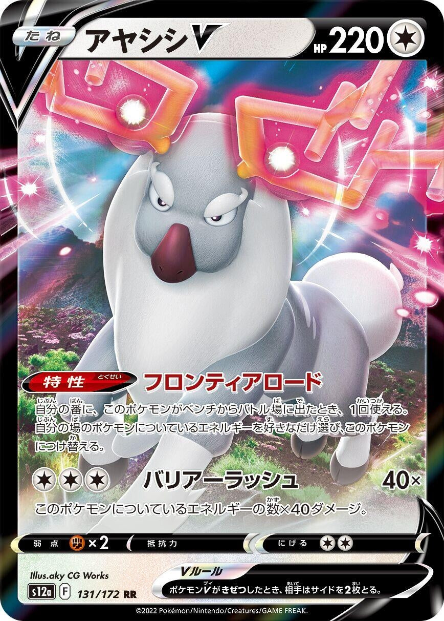 Image for Wyrdeer V (S12a: VSTAR Universe) (131/172) - Pokemon Japan