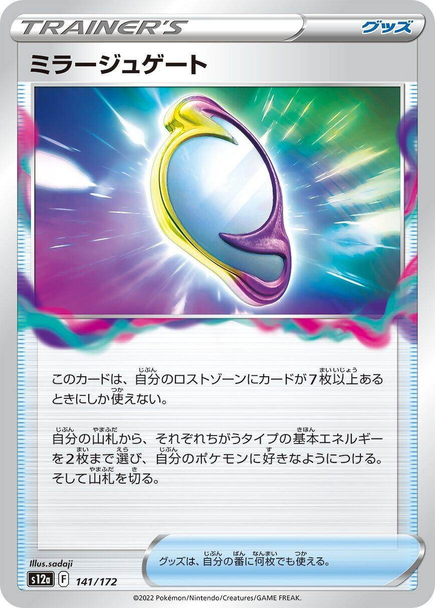 Image for Mirage Gate - Pokemon Japan