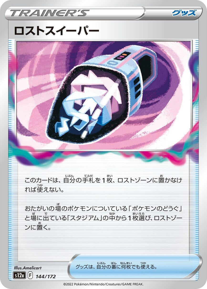 Image for Lost Vacuum - Pokemon Japan
