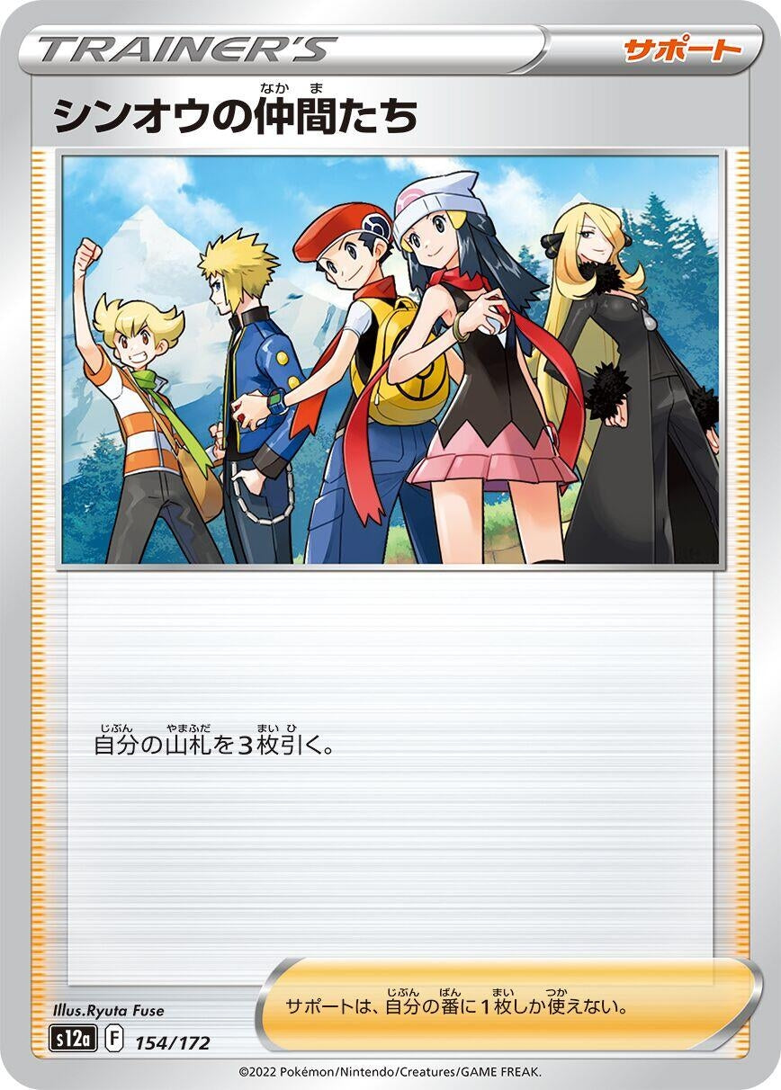 Image for Friends in Sinnoh - Pokemon Japan