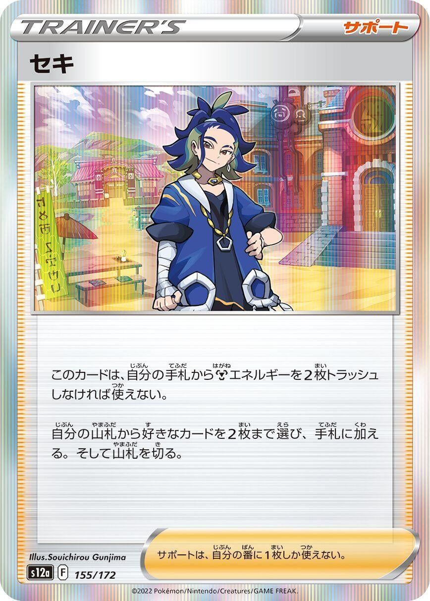 Image for Adaman - Pokemon Japan