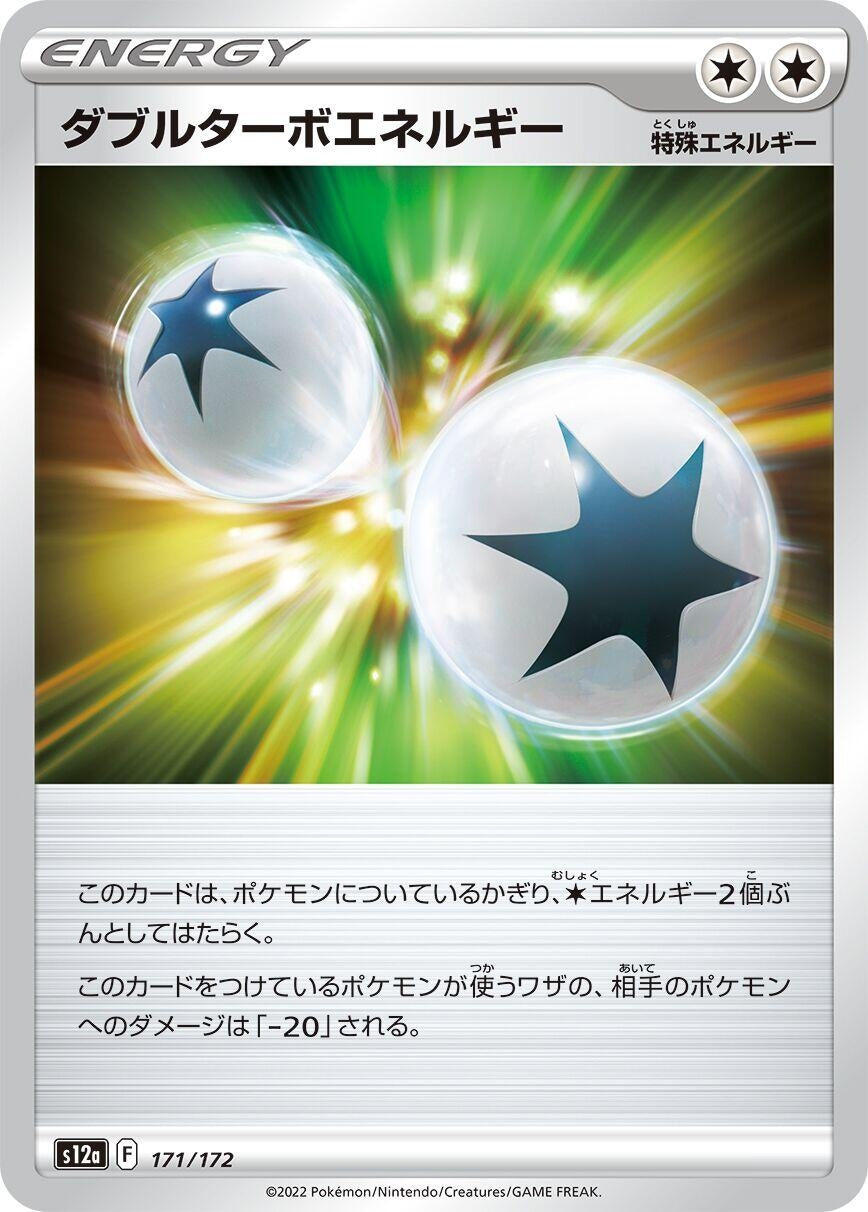 Image for Double Turbo Energy - Pokemon Japan
