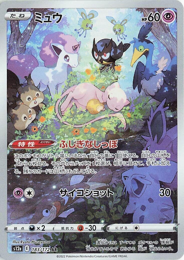 Image for Mew (S12a: VSTAR Universe) (183/172) - Pokemon Japan