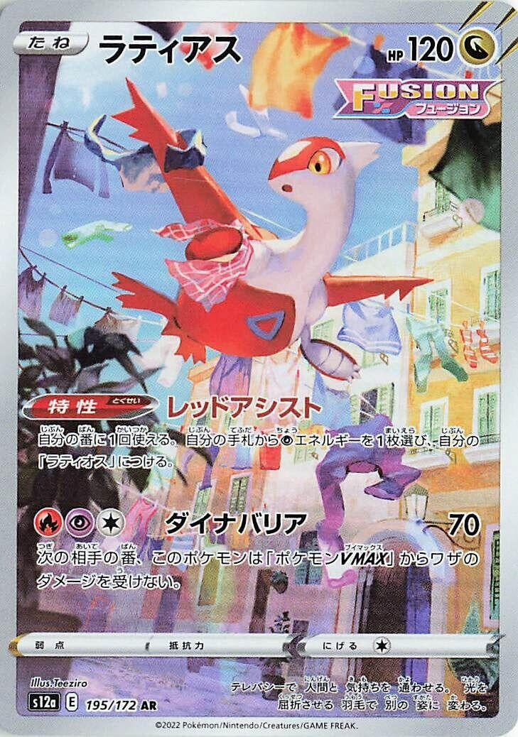 Image for Latias (S12a: VSTAR Universe) (195/172) - Pokemon Japan