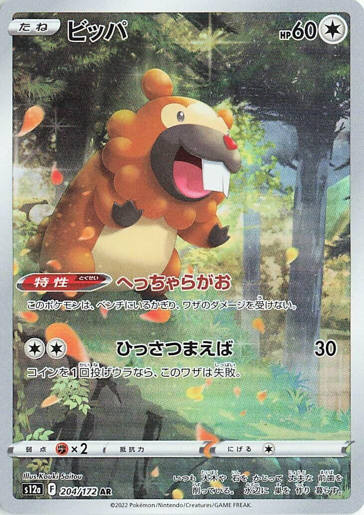 Image for Bidoof (S12a: VSTAR Universe) (204/172) - Pokemon Japan