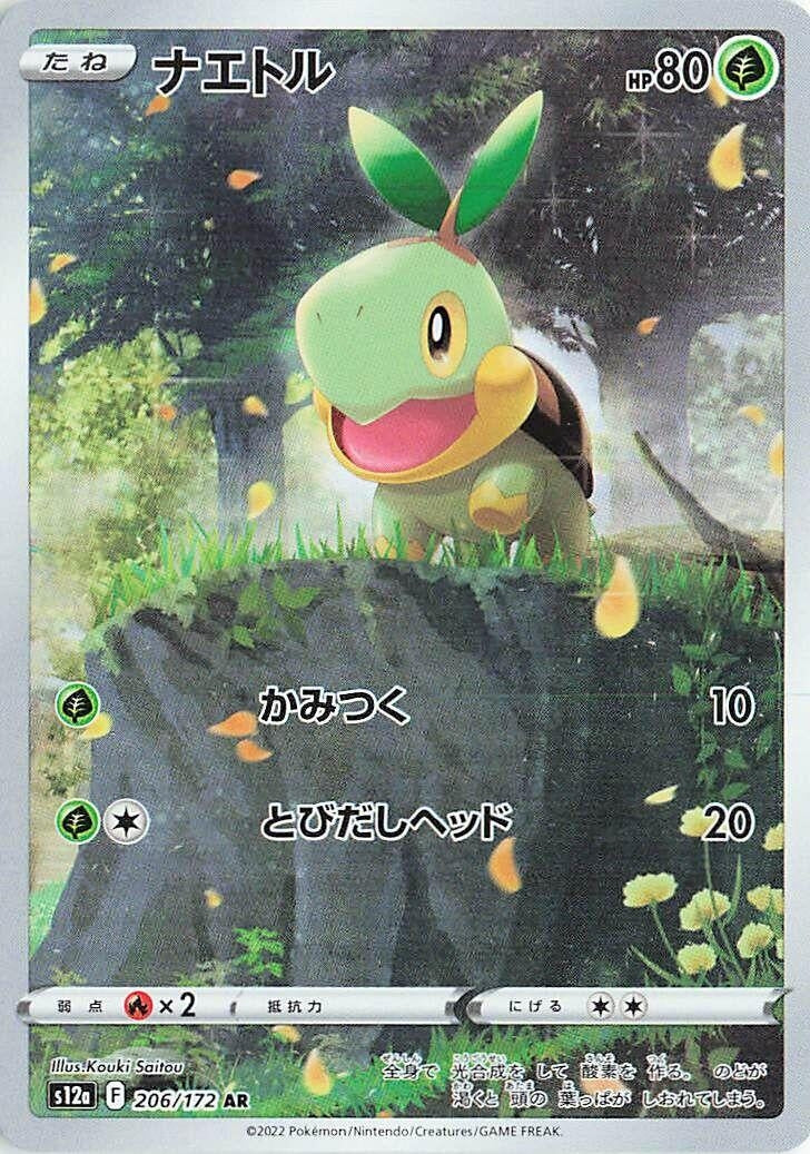 Image for Turtwig (S12a: VSTAR Universe) (206/172) - Pokemon Japan